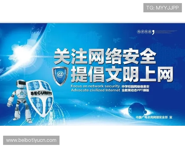 开云体育网站入口安全保障措施全面升级，确保用户信息安全无忧