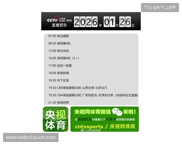最新BC体育网页版登录入口更新通知及时掌握官方入口确保畅享体育赛事直播