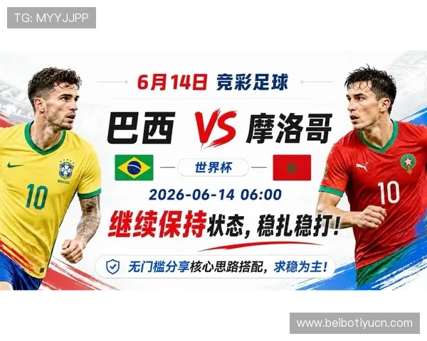 今日竞彩足球比赛对阵表汇总2026世界杯精彩赛事预告与赛前热点话题深度解读